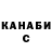ГАШИШ Изолятор Daniyar Zilgarin0v