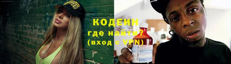 закладка  Новоульяновск  Кодеиновый сироп Lean Purple Drank 