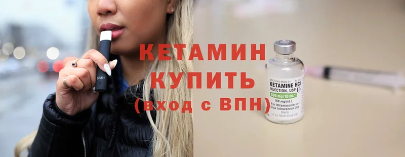 Кетамин ketamine  Новоульяновск 