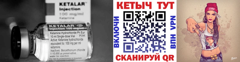 КЕТАМИН VHQ Новоульяновск