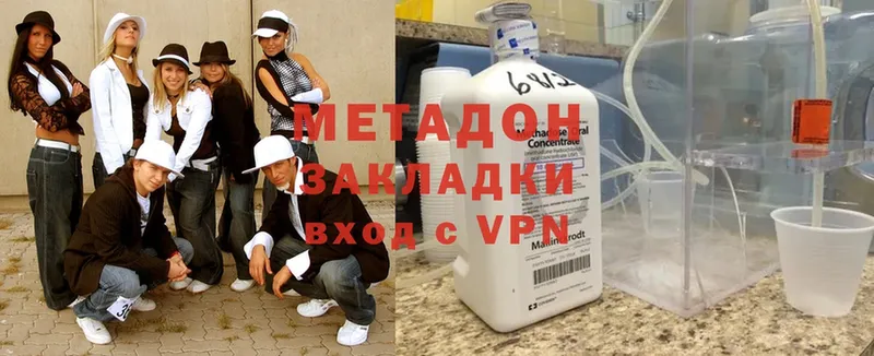 Метадон methadone  hydra сайт  Новоульяновск 